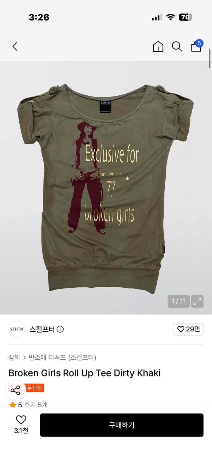 스컬프터 반팔 상품이미지1