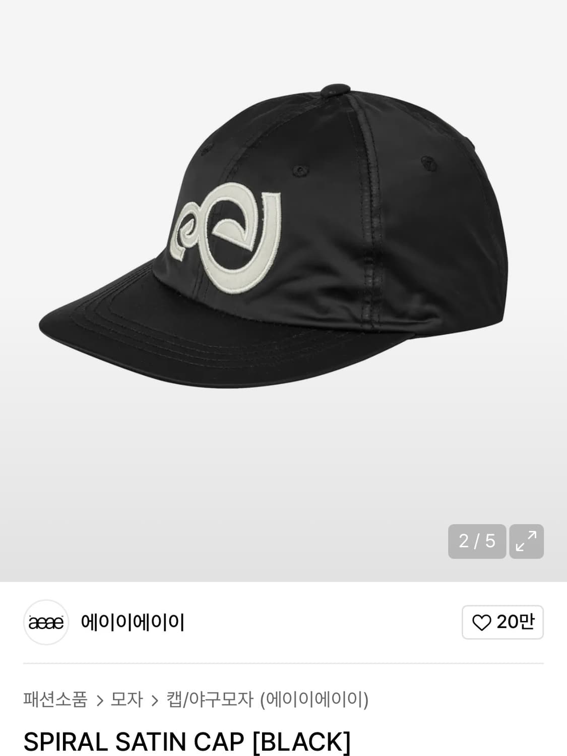 aeae SPIRAL SATIN CAP [BLACK] 상품이미지2