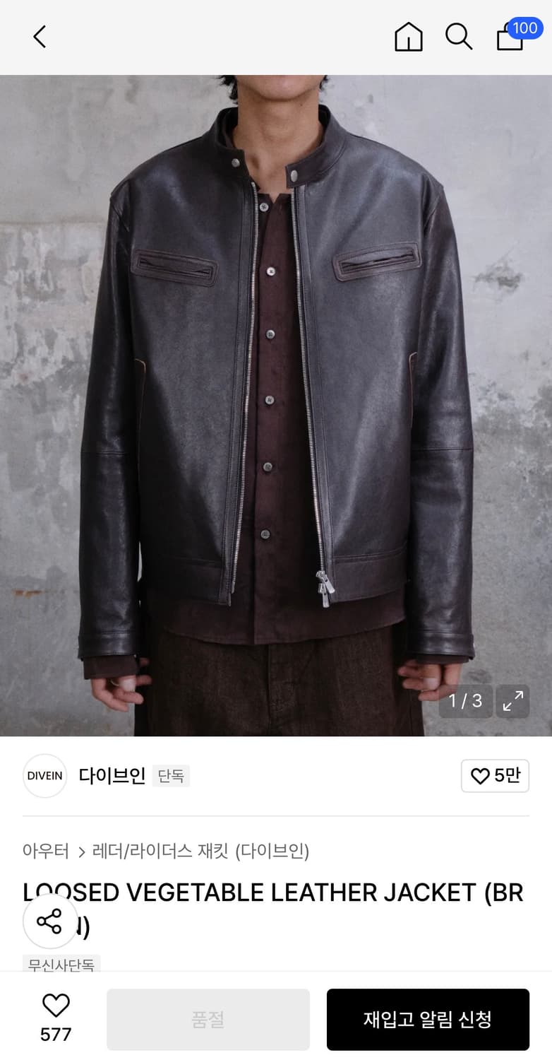 다이브인 레더 자켓 2사이즈 상품이미지1