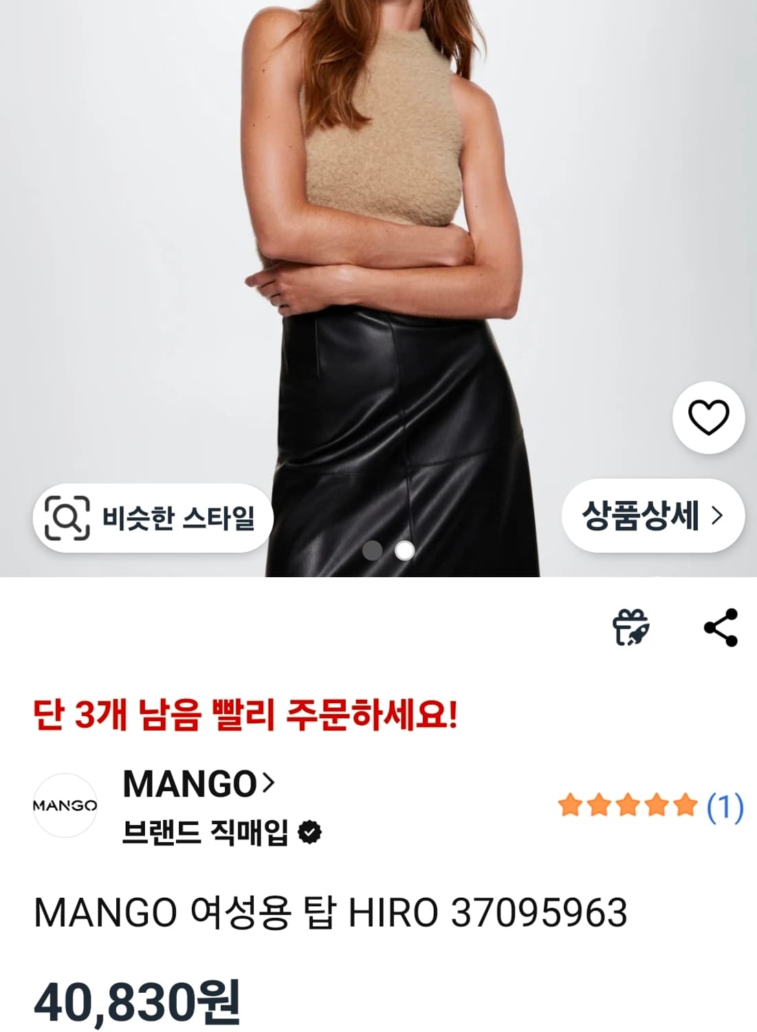 망고 나시.새상품 상품이미지5