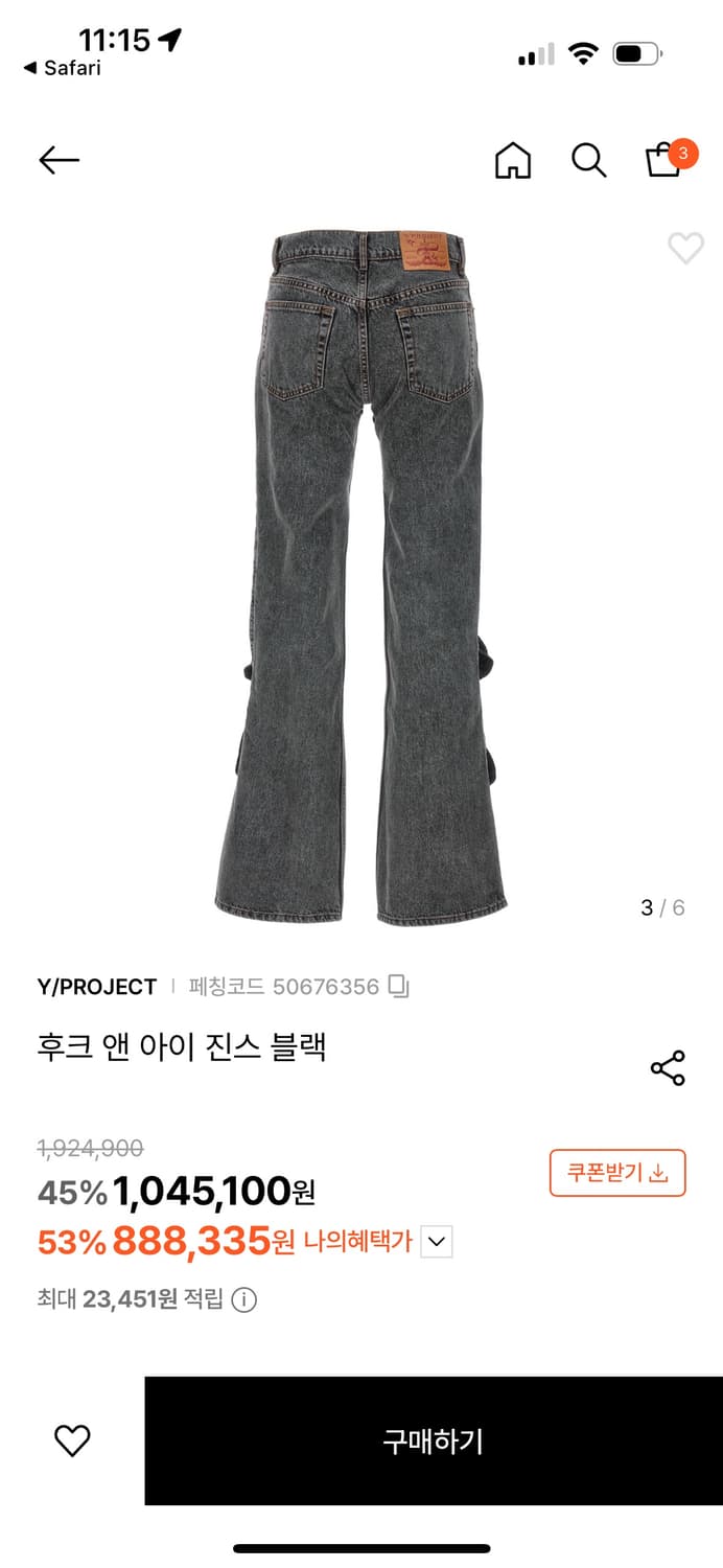 Y project 후크 앤 아이 진 새상품 (실사 O) 상품이미지3