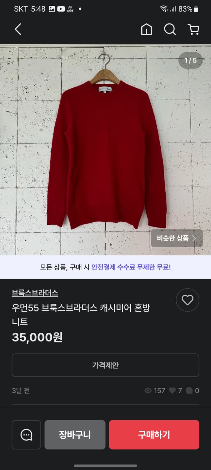 브룩스브라더스 캐시미어 혼방 니트 상품이미지7
