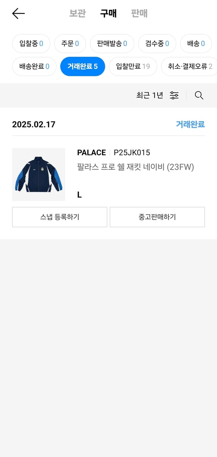 팔라스 프로 쉘 자켓 네이비 - 23FW 상품이미지7