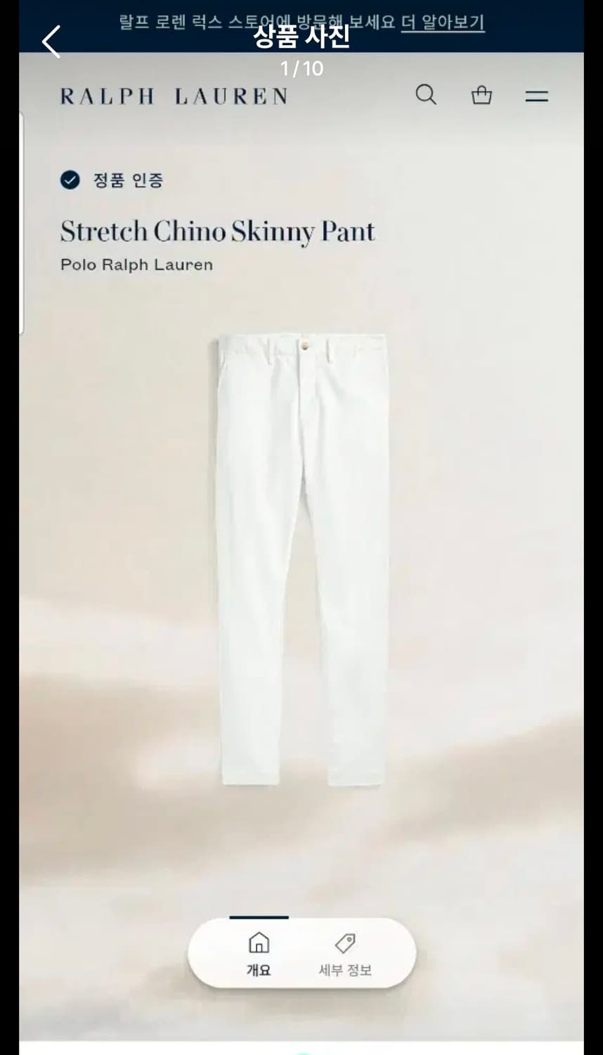 [폴로 랄프로렌] 여자 스트레치 치노 스키니 팬츠 상품이미지1