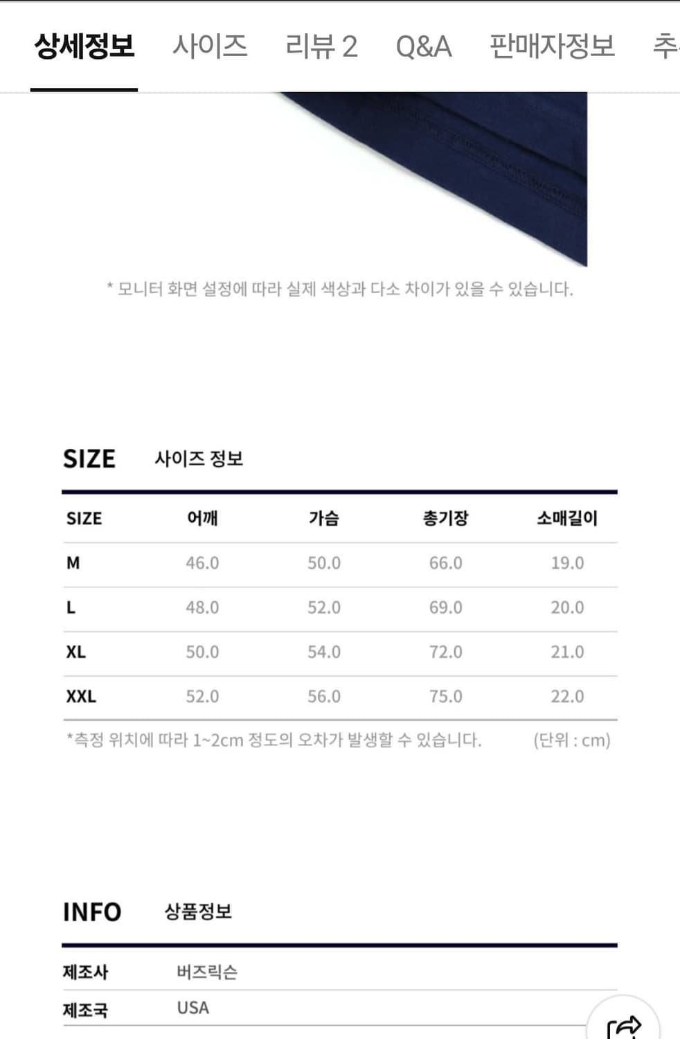 버즈릭슨 반팔 티셔츠 네이비 XL 상품이미지3