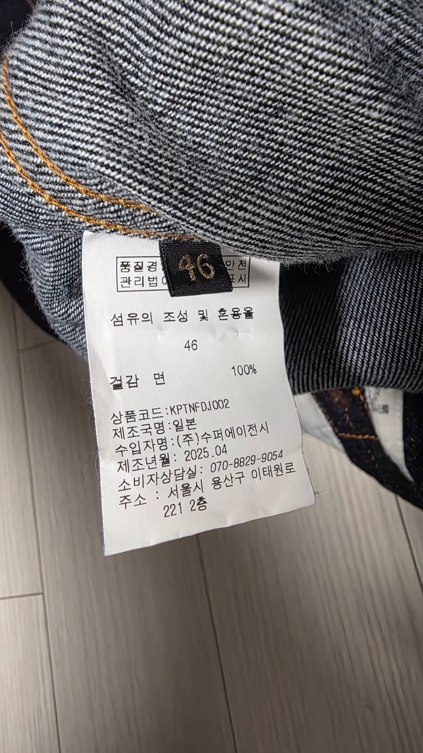 캐피탈 12온즈 데님 산토 도밍고 썬더버드 자켓 인디고 46 상품이미지2