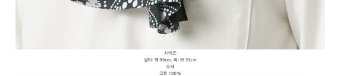 니들스 스카프 상품이미지3