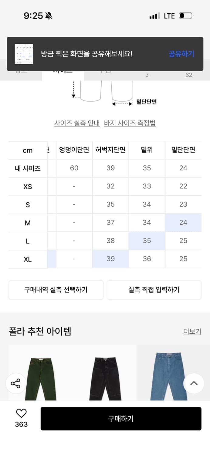 폴라 스케이트 빅보이 L 상품이미지4