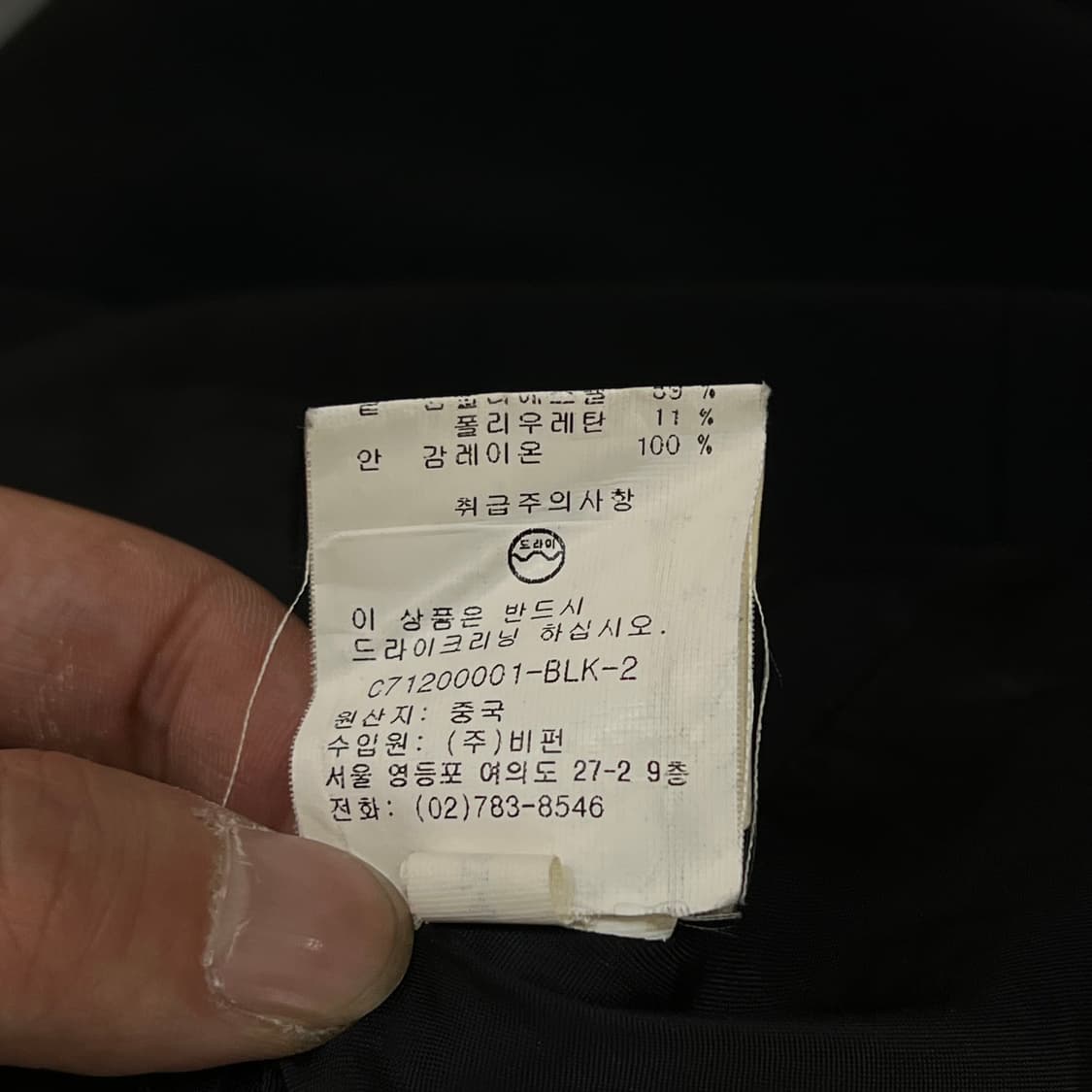 캘빈클라인 원버튼 블레이저 y18067 상품이미지8