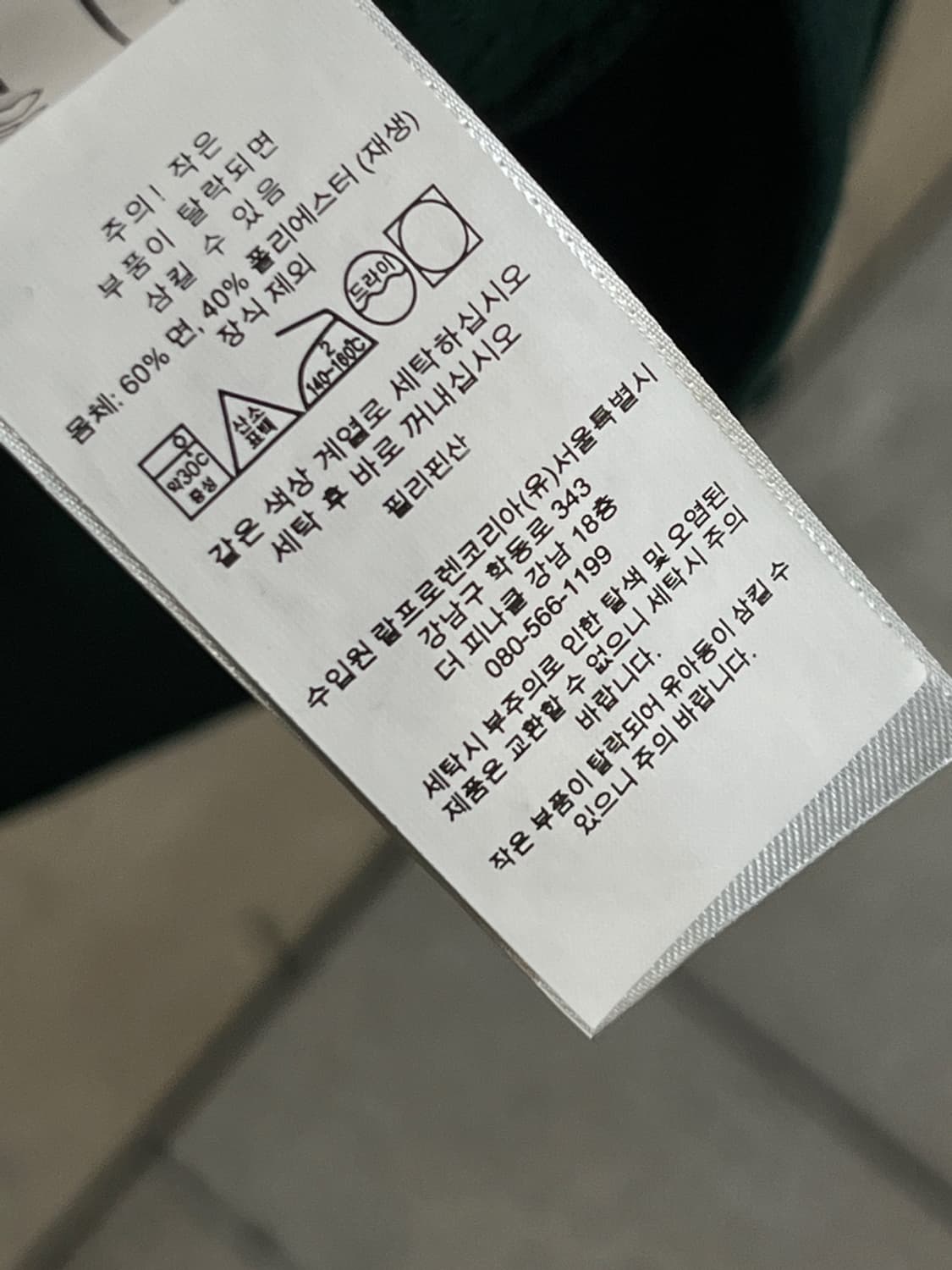 폴로 랄프 로렌 포레스트 그린 스웻셔츠 상품이미지6