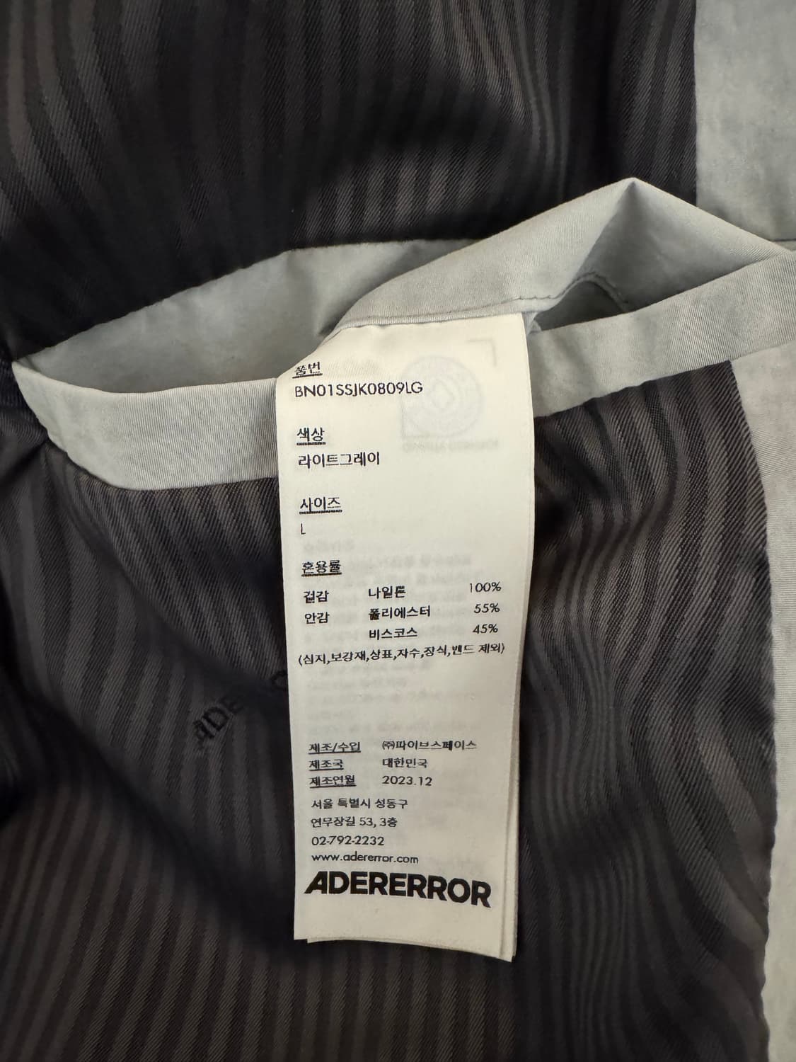 아더에러 제크 자켓 L 상품이미지5