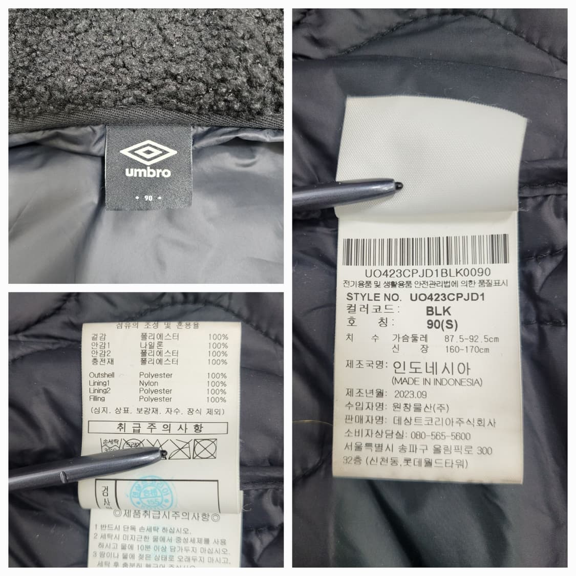 UMBRO 23FW 엄브로 퀼팅 후디 롱 자켓 / 공용 90 (S) 블랙 상품이미지9