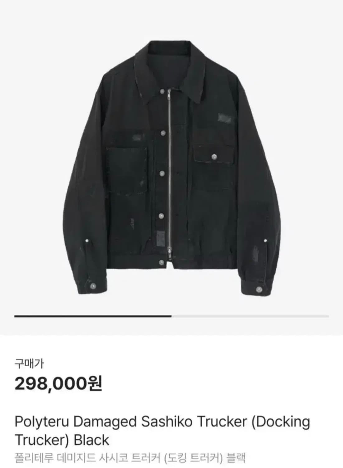 폴리테루 데미지 사시코 트러커 2 초판 상품이미지1