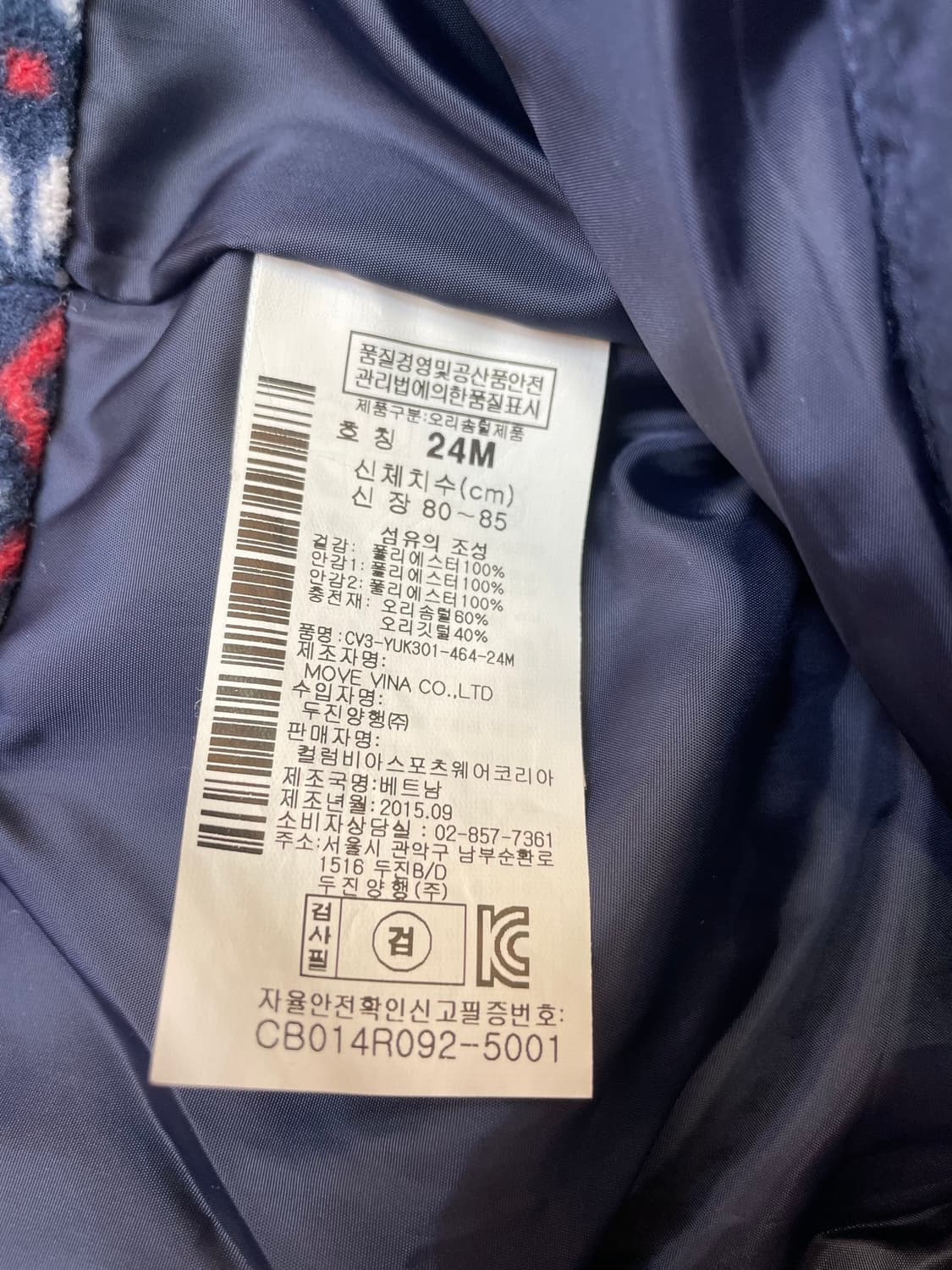 콜롬비아 아기 우주복 24M 판매합니다. 네이비 색상에 모자에 귀여운 귀 상품이미지6