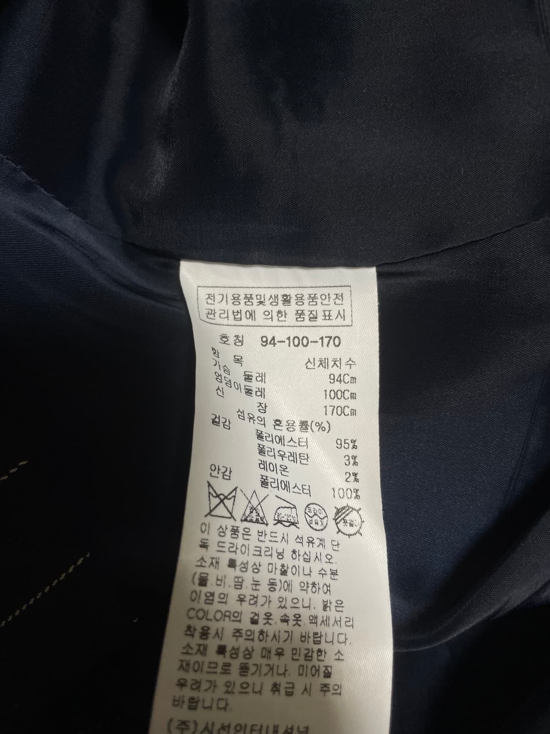 [무료배송] 잇미샤 스트라이프 더블자켓 상품이미지3
