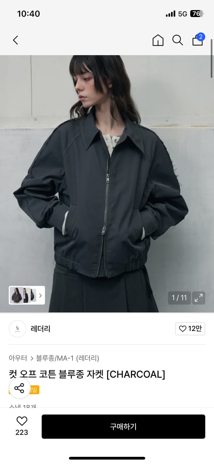 (FREE) 레더리 컷 오프 코튼 블루종 자켓 [CHARCOAL] 판매 상품이미지1