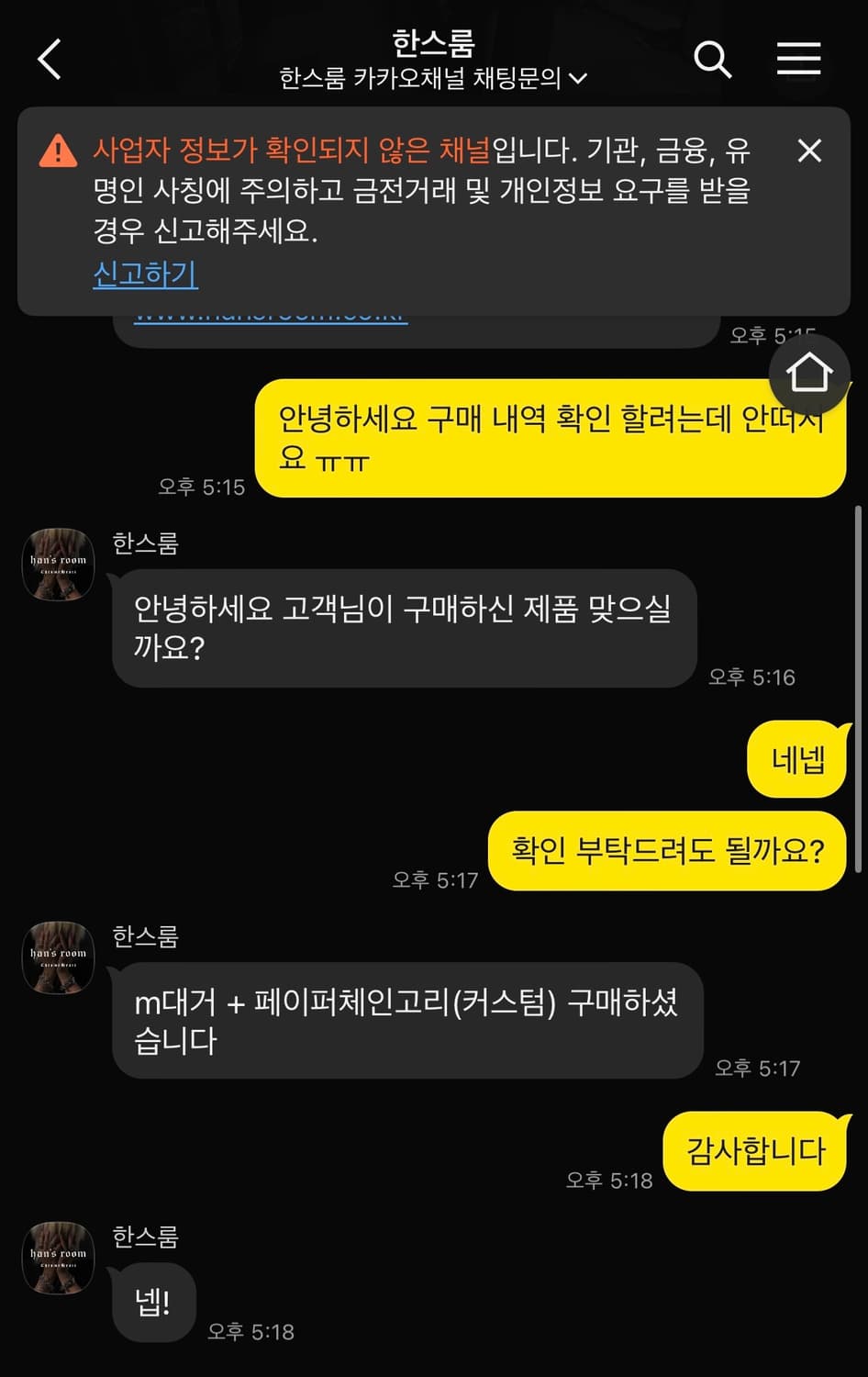 M대거+커스텀체인 상품이미지7