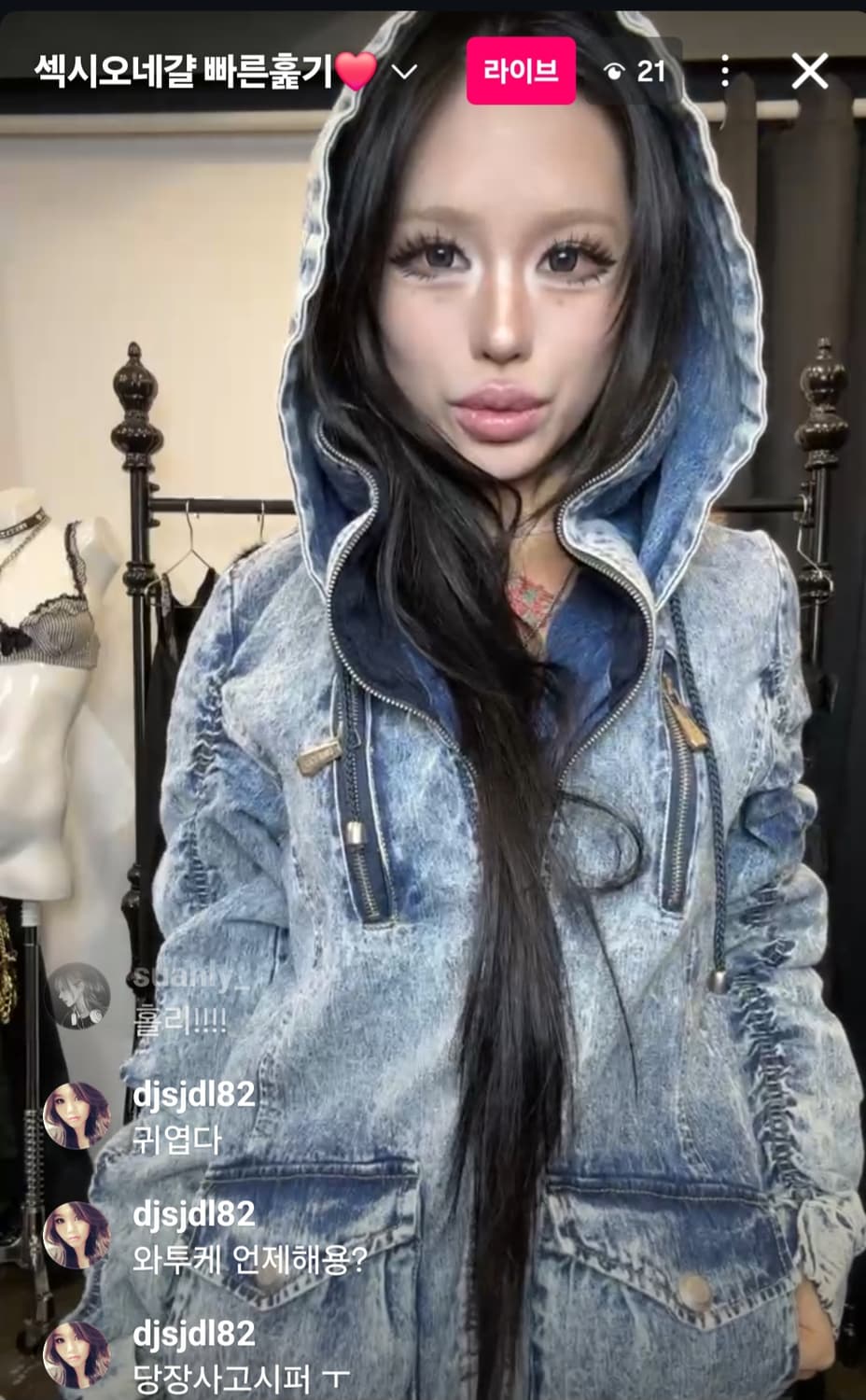 갸루데님디그딥자켓 상품이미지1