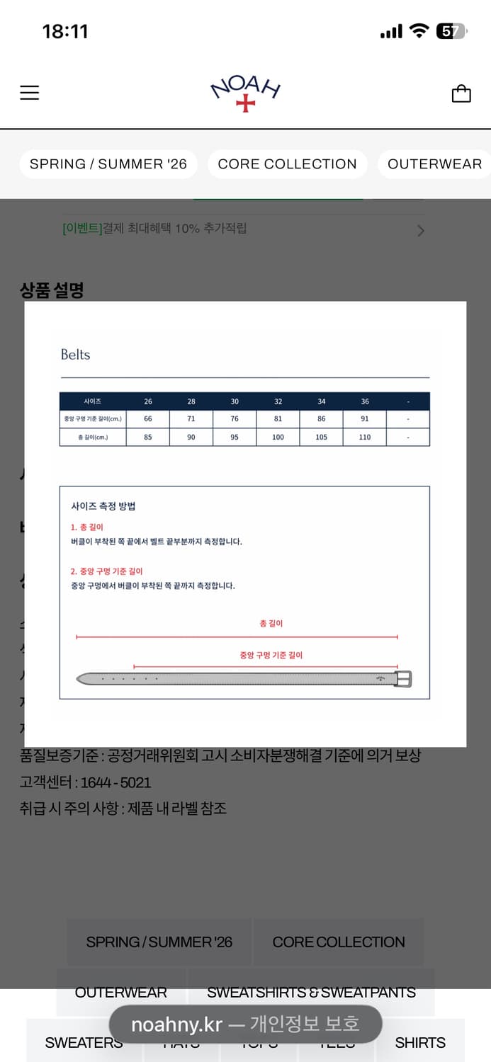 [34] 노아 noah 크록 엠보시드 메탈 팁 벨트 블랙 상품이미지10