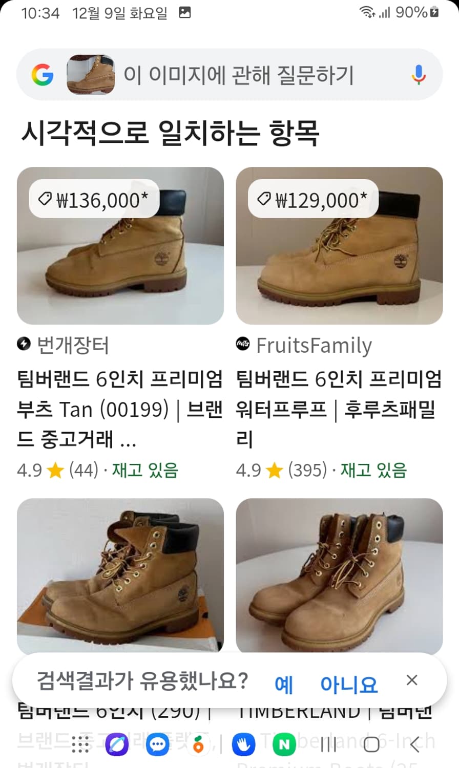 팀버랜드 프리미엄6홀 10061 워커 상품이미지10