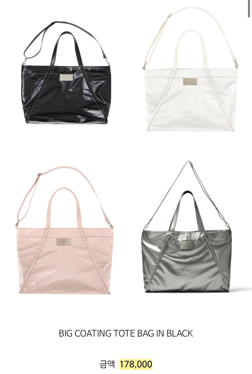 마뗑킴 빅 코팅 토트백 블랙 상품이미지4