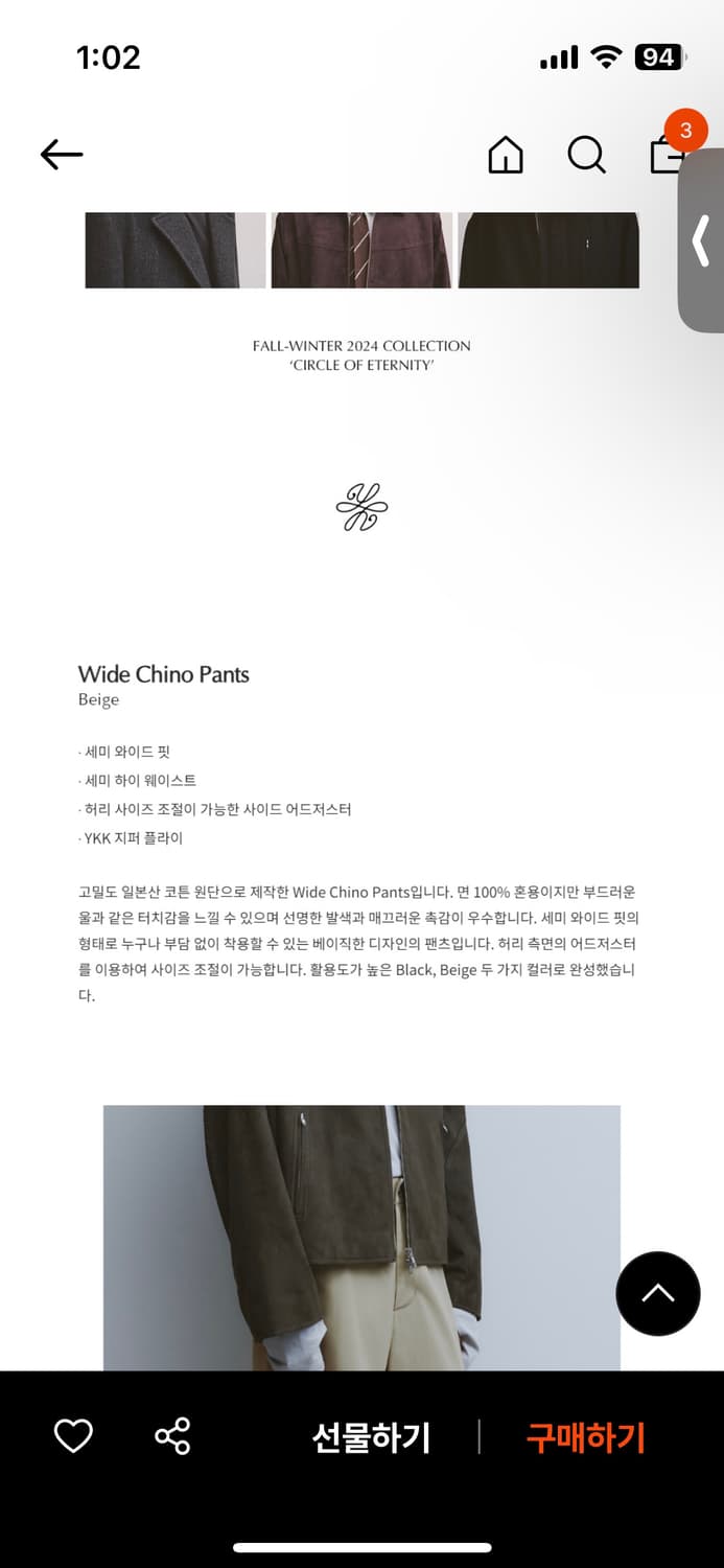 [Youth]Wide Chino Pants - Beige (M size) 상품이미지10