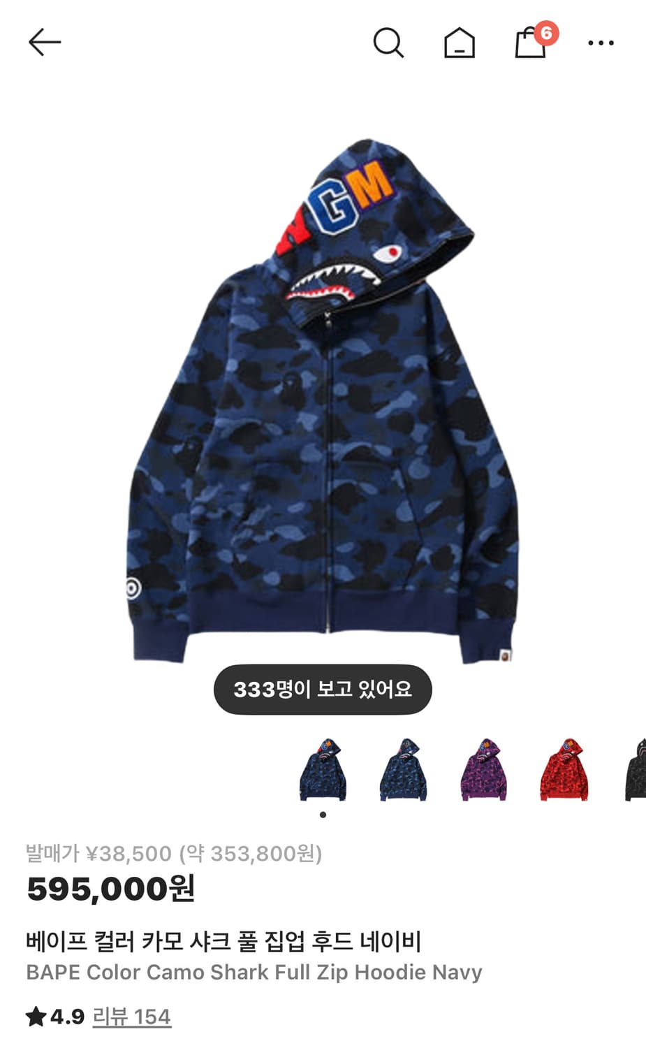 구해요) 베이프 샤크 후드집업 청계 L 상품이미지1