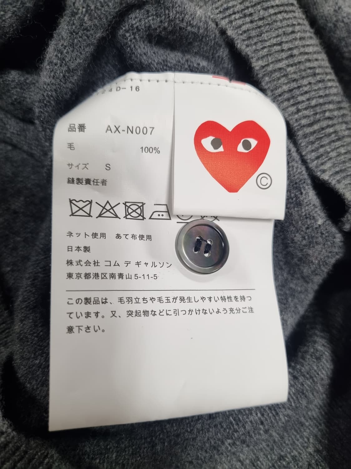 꼼데가르송 남여공용 울 가디건 상품이미지4