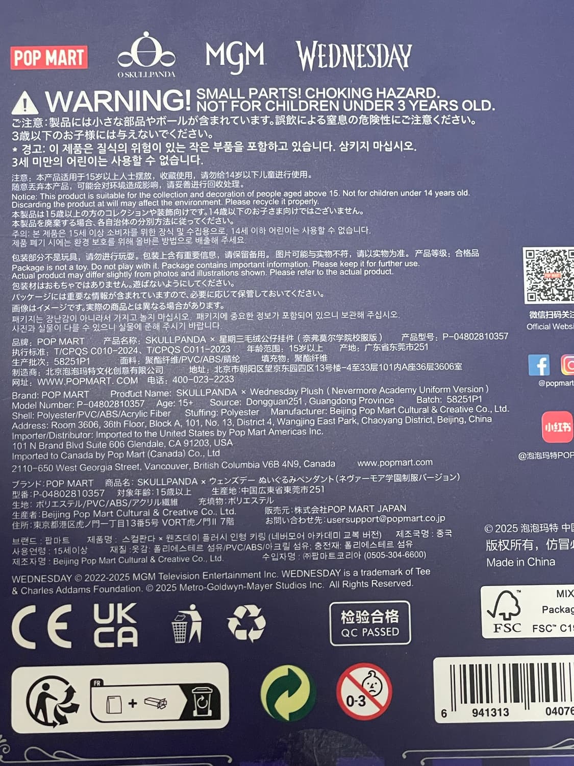 스컬판다 웬즈데이,연못 개봉 상품이미지2