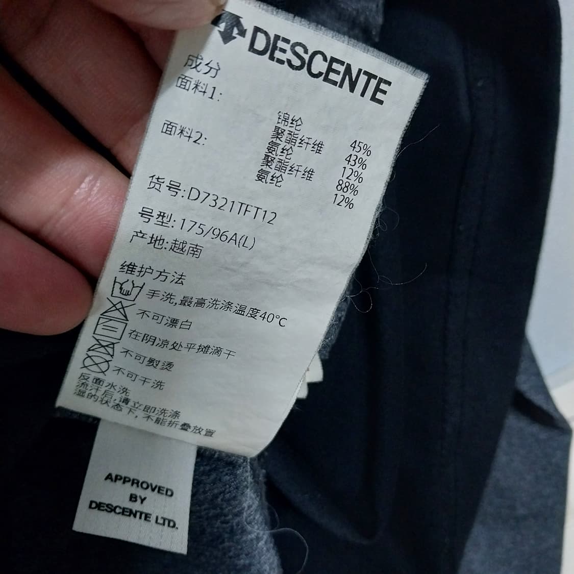 데상트 져지 남자100 긴팔져지 상품이미지3