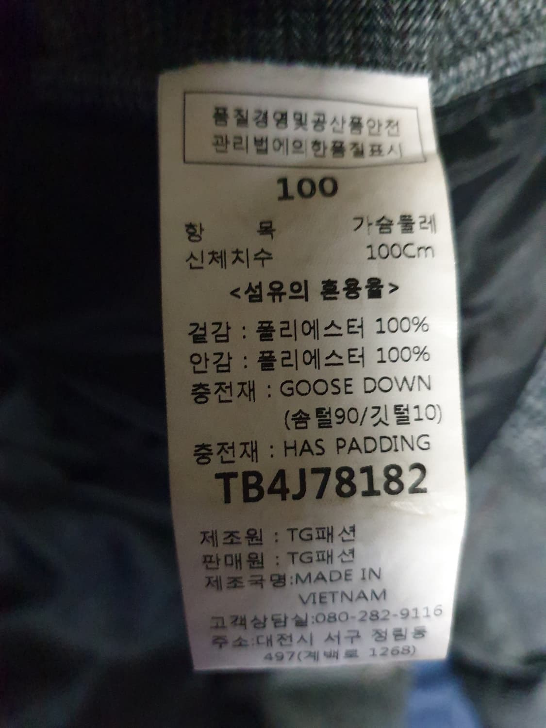 TG패션 TUXY 블루 내피형 오피스 사파리 다운 점퍼 그레이 (100) 상품이미지5