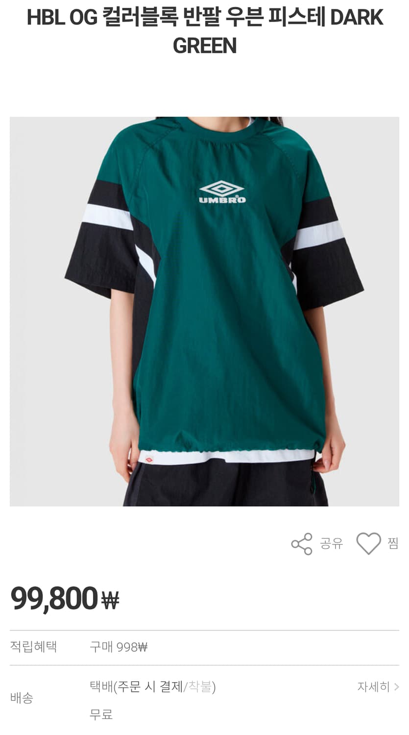 엄브로 컬러블록 반팔 우븐 피스테 그린 100 상품이미지1