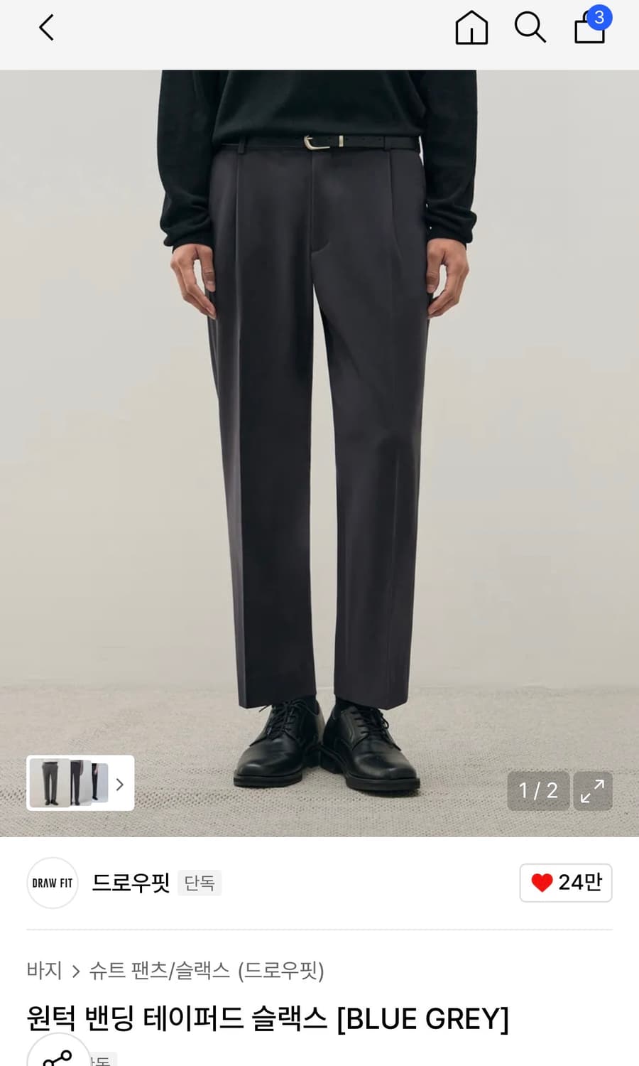 (새상품)(L) 드로우핏 원턱 밴딩 테이퍼드 슬랙스 [BLUE GREY] 상품이미지1