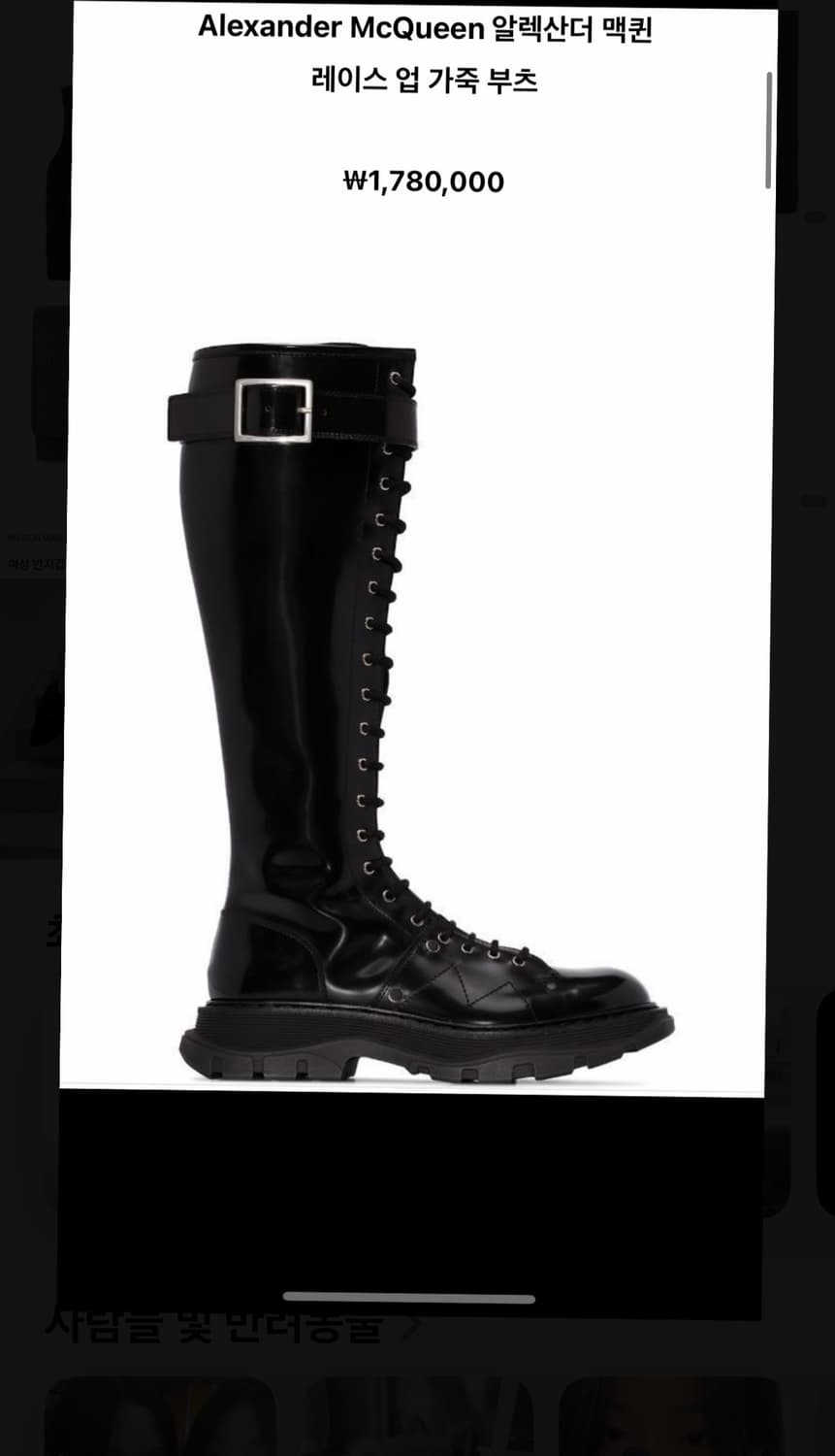 (새상품)알렉산더맥퀸 롱부츠 240-250 상품이미지1