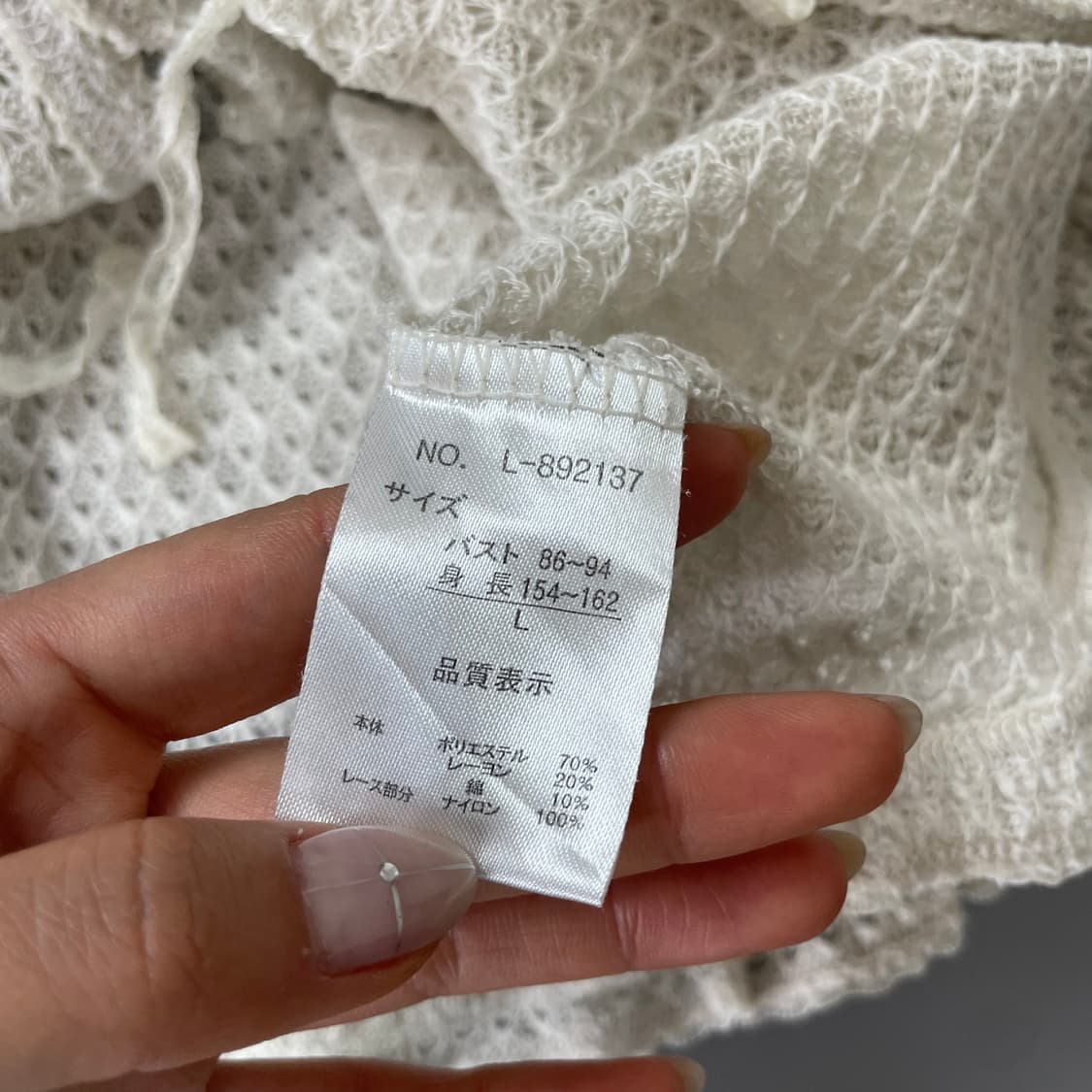 JPN 일본빈티지 아이보리 레이스 크로쉐 반팔 가디건 L 상품이미지6