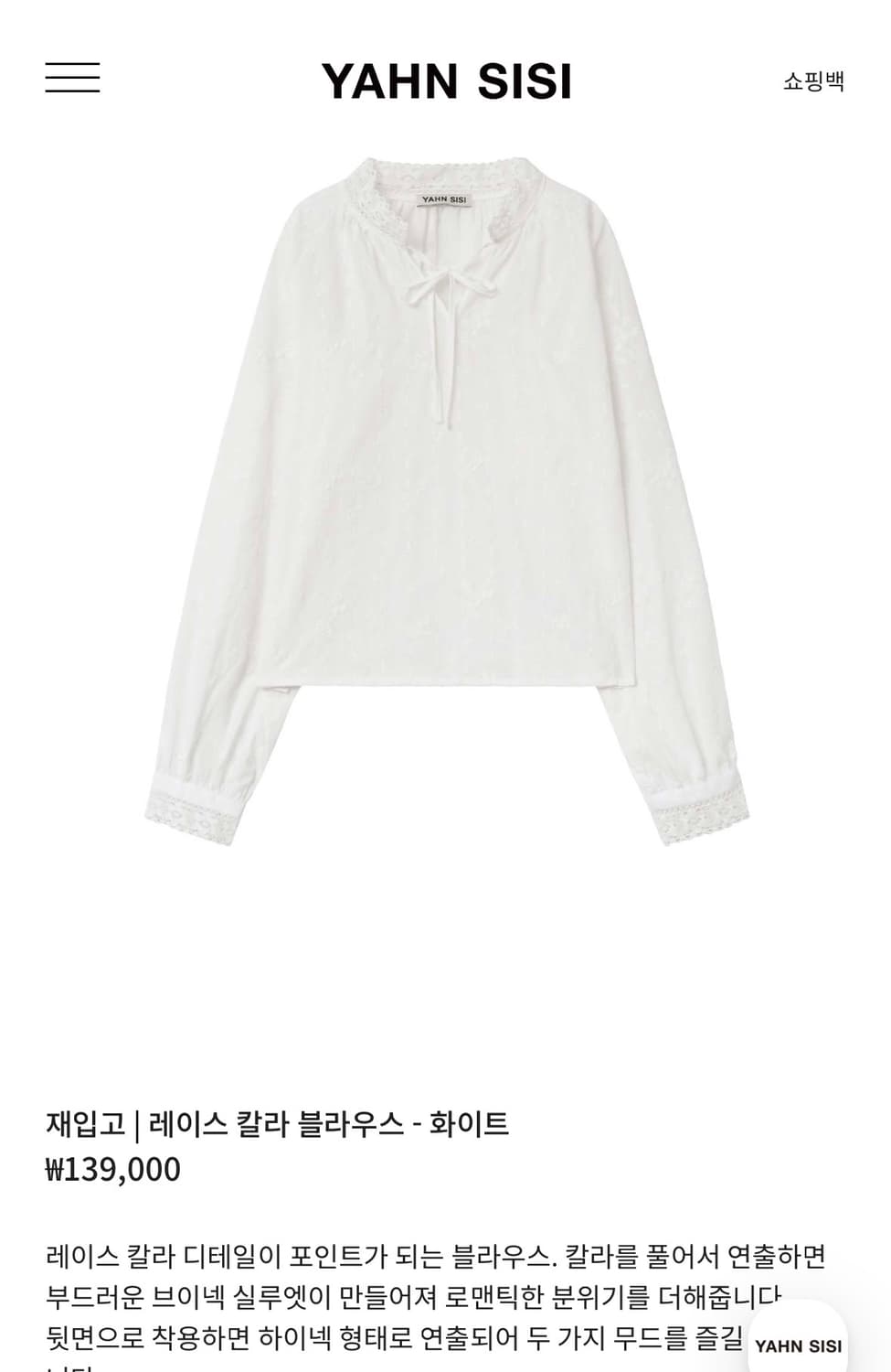 얀시시 YAHN SISI 레이스 블라우스 (새상품) 상품이미지2
