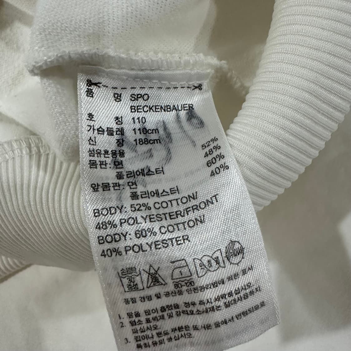 아디다스 베켄바우어 대장급 희귀저지 110 상품이미지7