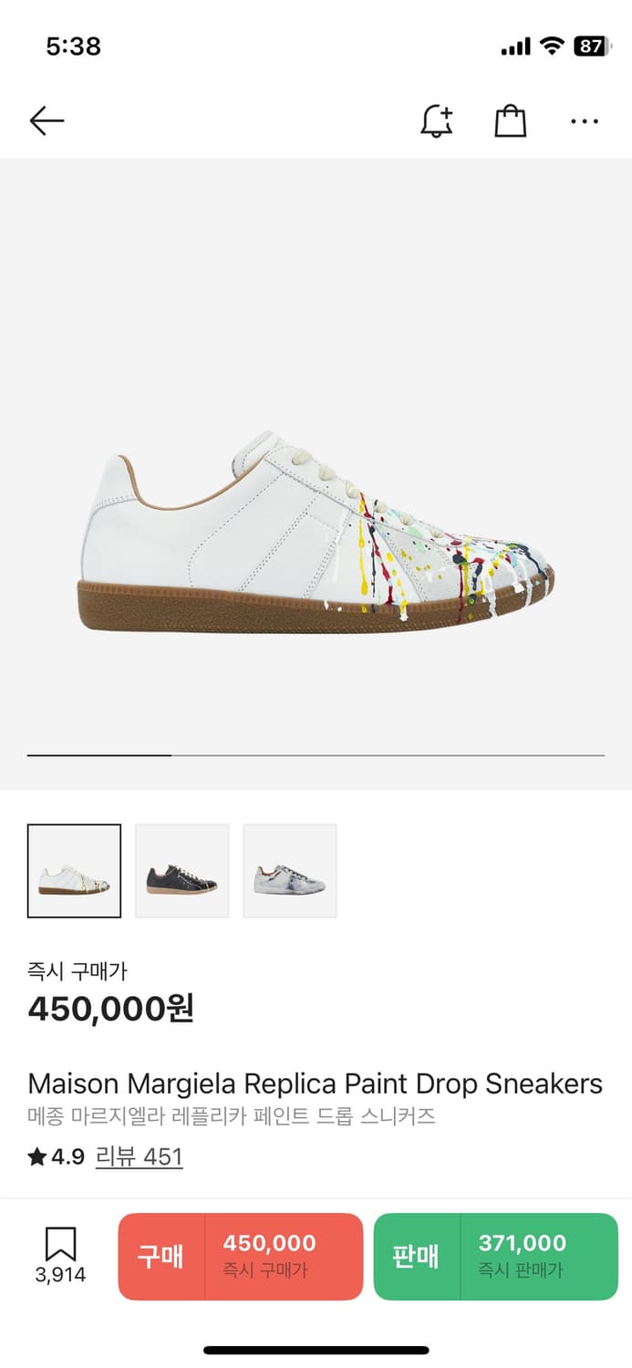 (EU40) 마르지엘라 독일군 페인팅 상품이미지5