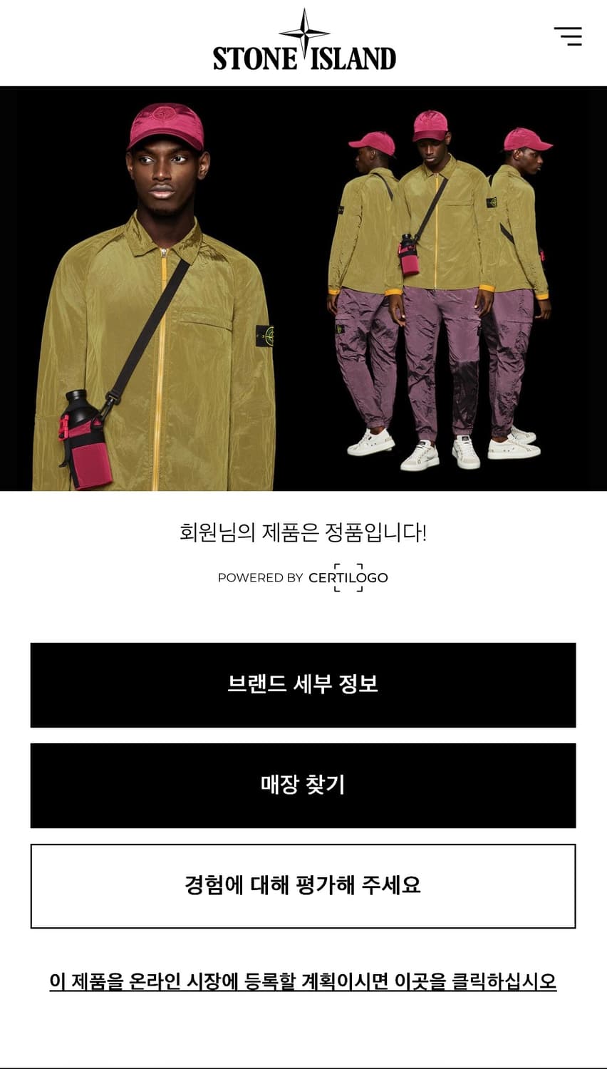 스톤아일랜드 상품이미지3