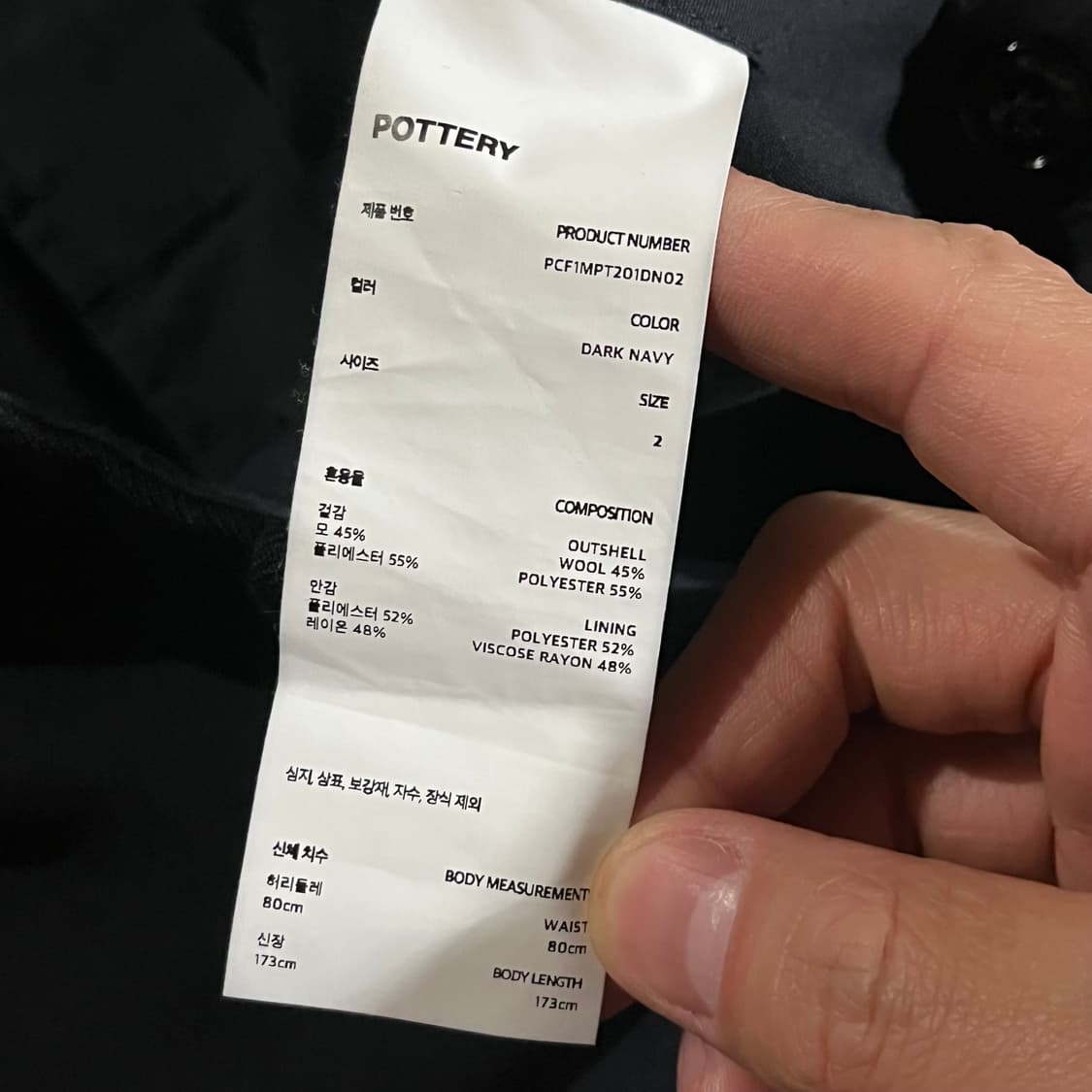 [30] 포터리 25fw 울 테이퍼드 팬츠 상품이미지10