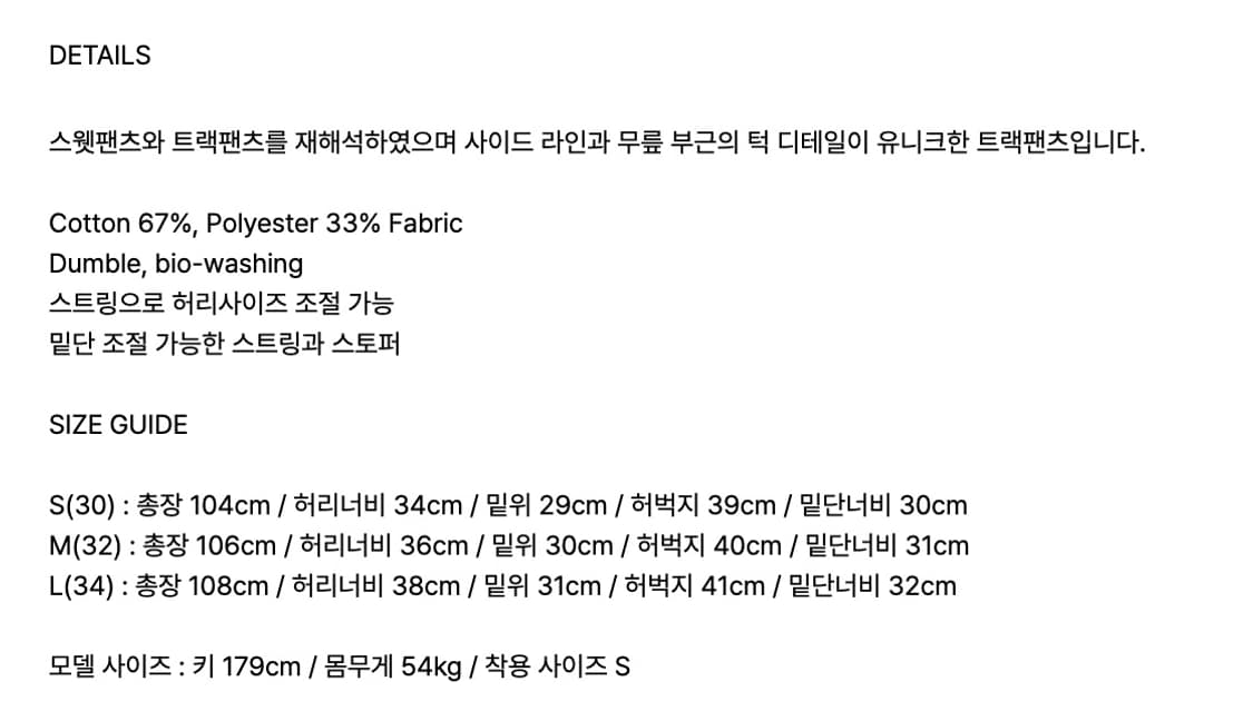 주앙옴므 트랙 스웻 팬츠 상품이미지3