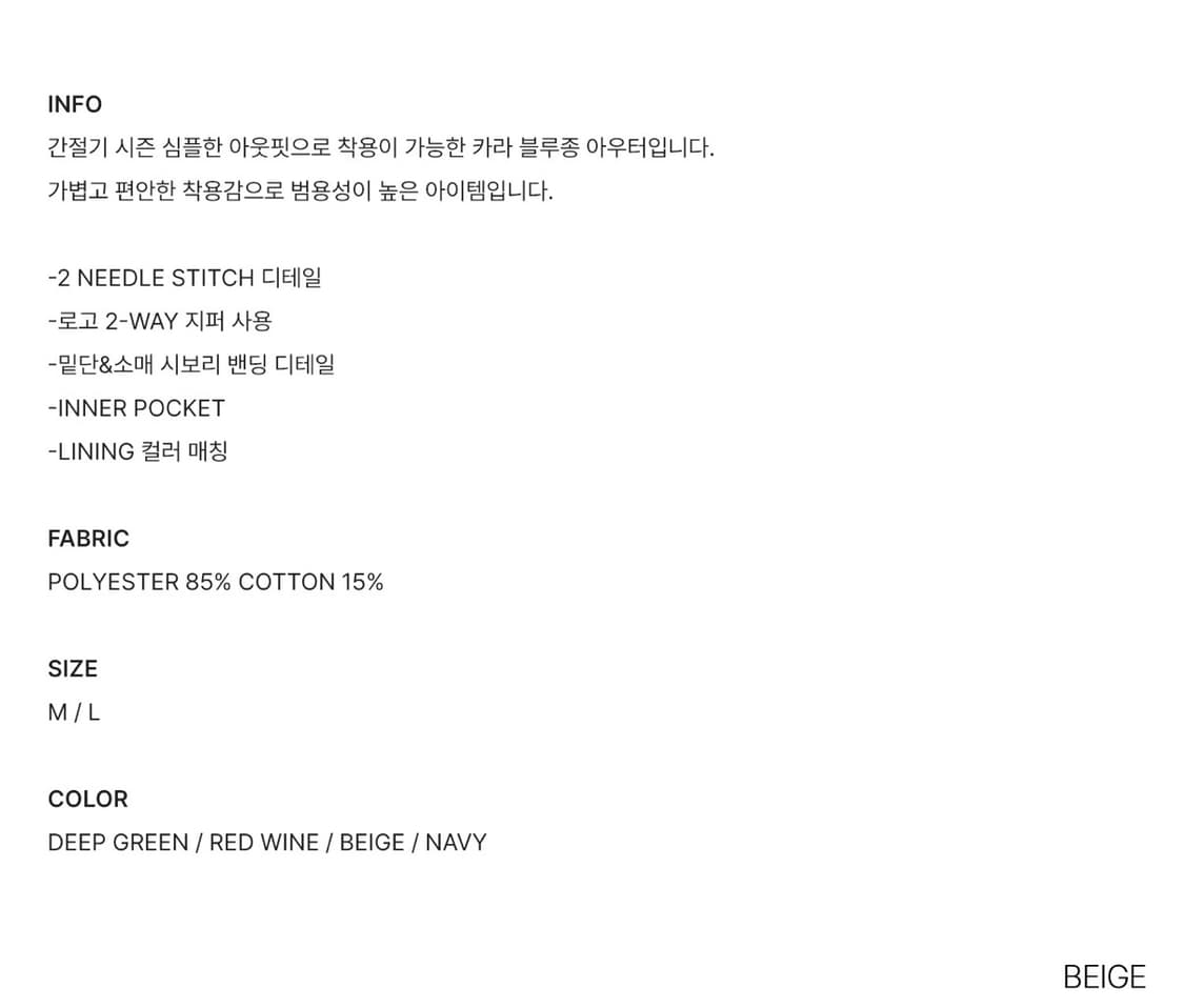 수아레 / 헤리티지 스포티 점퍼 베이지 /M 상품이미지2