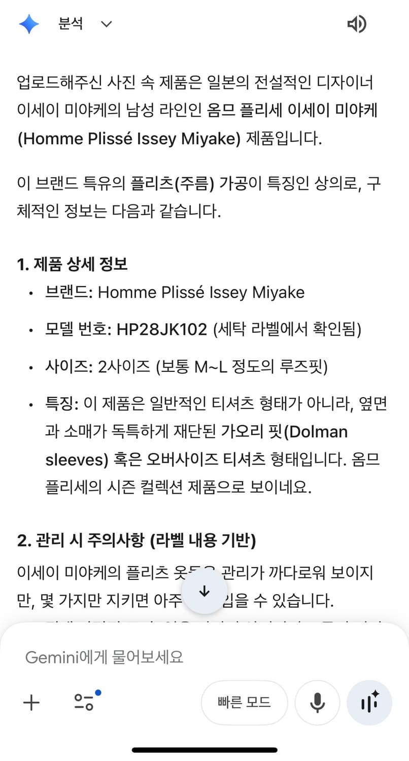 옴므 플리세 이세이 미야케 플리츠 상품이미지6