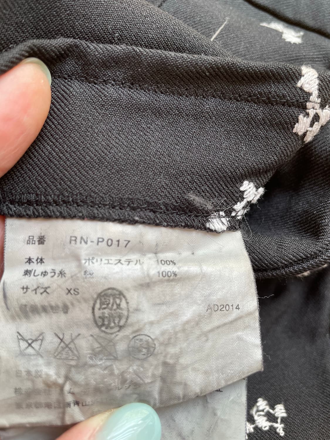 꼼데가르송 사우렐 팬츠 상품이미지4