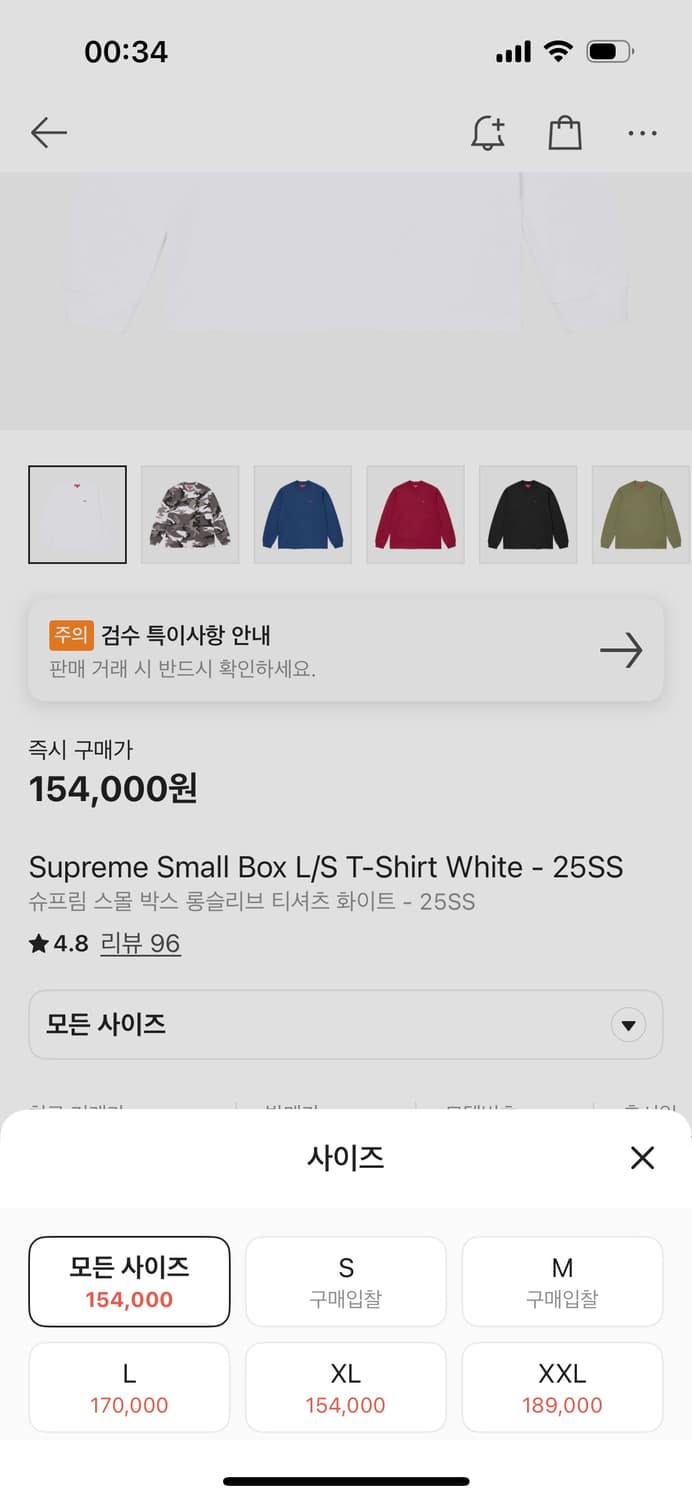 슈프림 스몰박스 롱슬리브 L 상품이미지1