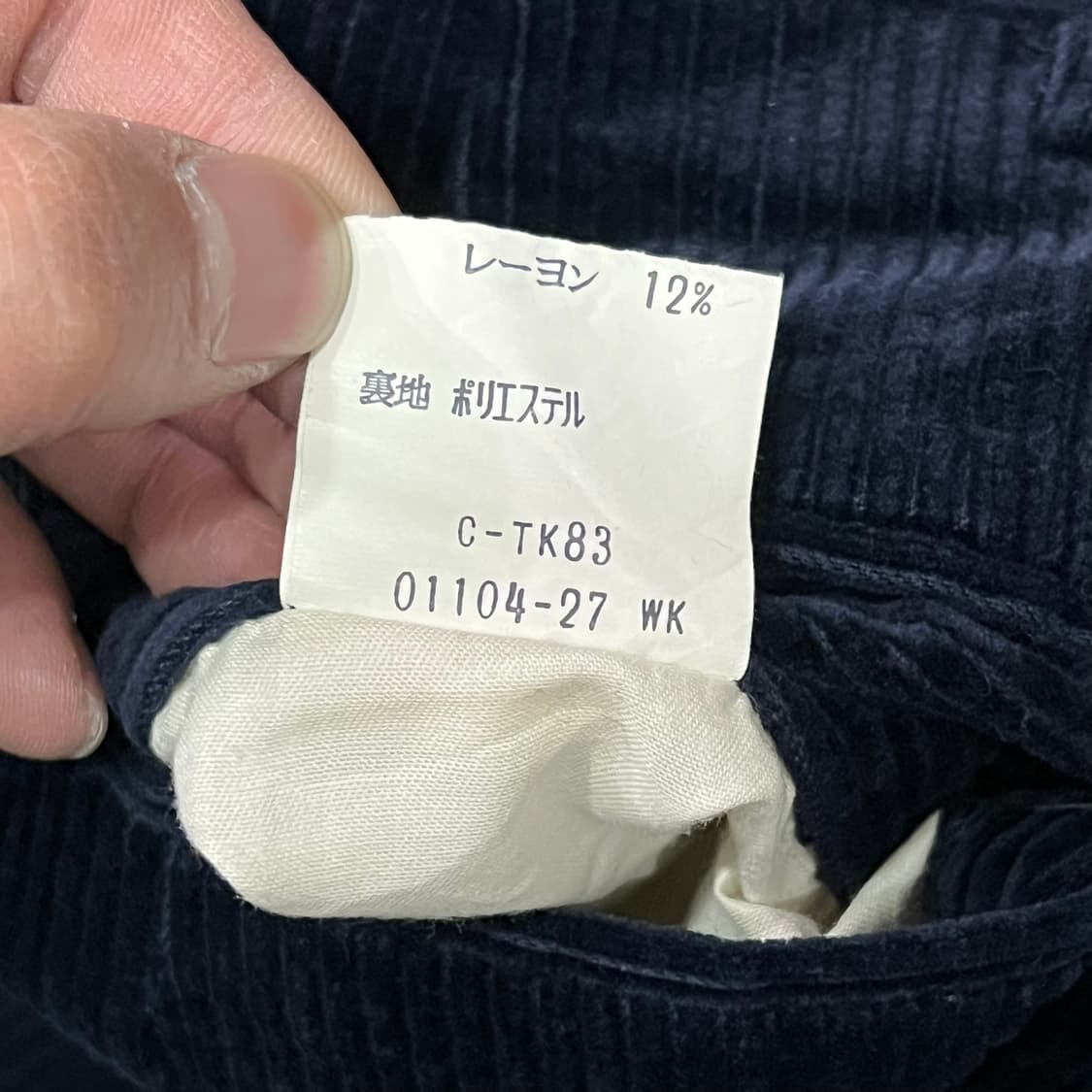  버버리 코듀로이 팬츠 y15268 상품이미지7