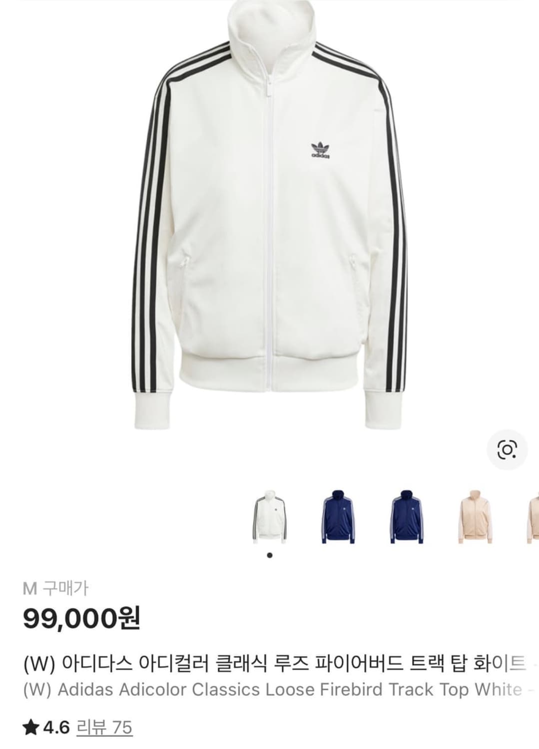 (W) 아디다스 아디컬러 클래식 루즈 파이어버드 트랙 탑 화이트 상품이미지1