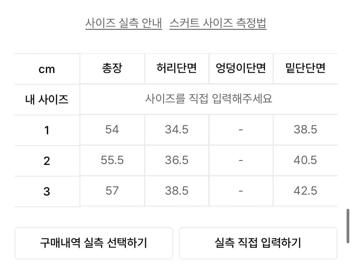 OJOS Button Slit Midi Skirt Mint Grey 상품이미지4