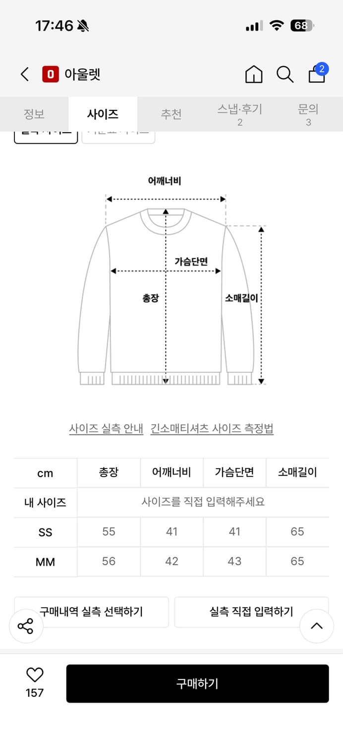 Lcdc 레이어드 헨리넥 져지 탑 상품이미지10