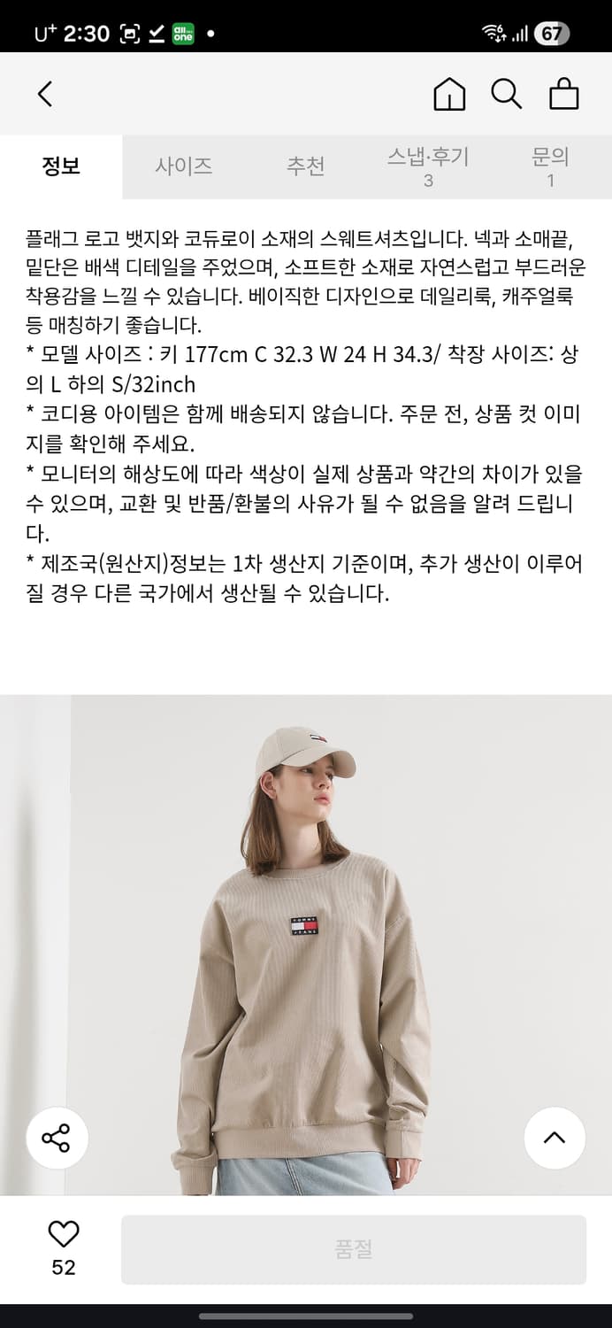한섬 타미진스 코듀로이 맨투맨 상품이미지9